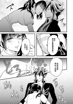 Page 87 of hanitora de sukuu i sekai hōkai | Honey Trap可以防止異世界崩壞 1-4