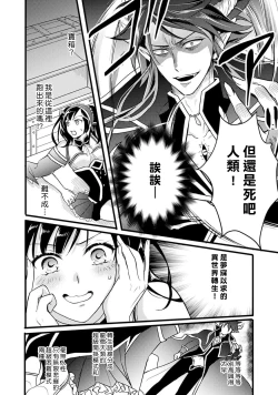 Page 8 of hanitora de sukuu i sekai hōkai | Honey Trap可以防止異世界崩壞 1-4