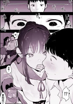 Page 4 of Amefuri Bus-tei