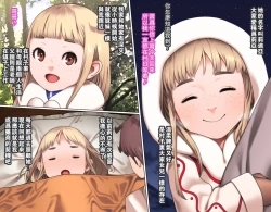 Page 4 of Junsui Noumitsu Shoujo Rinya