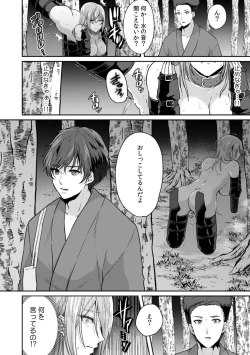 Page 12 of Manin Densha de Shikkin Sunzen!? Chikan Danshi no Ijiwaru na Yubi de Ikasare Tsuzuketa OL 10