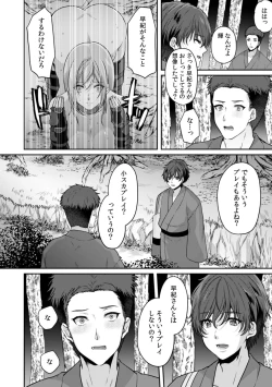 Page 14 of Manin Densha de Shikkin Sunzen!? Chikan Danshi no Ijiwaru na Yubi de Ikasare Tsuzuketa OL 10