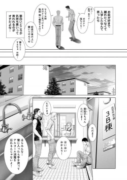 Page 21 of Kimi ga Neteiru Aida ni... Zenpen+Kouhen
