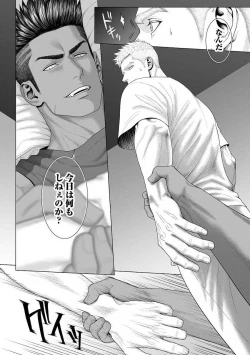 Page 64 of Kimi ga Neteiru Aida ni... Zenpen+Kouhen