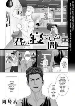 Page 41 of Kimi ga Neteiru Aida ni... Zenpen+Kouhen | While You Were Sleeping... Part 1-2