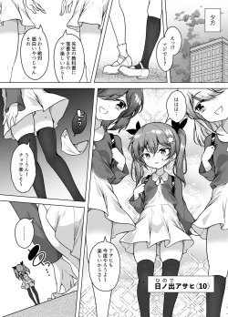 Page 4 of Hatsumei-ou Kain