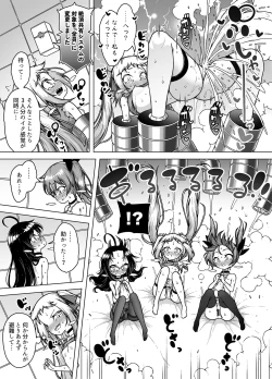 Page 52 of Hatsumei-ou Kain