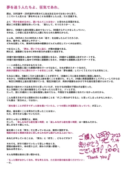 Page 72 of Hatsumei-ou Kain