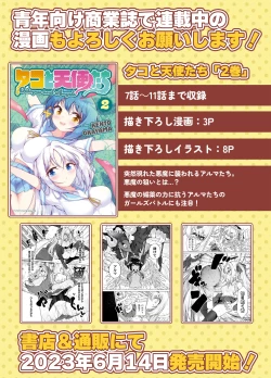 Page 77 of Hatsumei-ou Kain