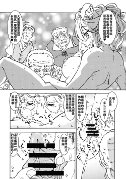Page 16 of Tabitabi Nikki ni wa Shirusenakatta Koto. 3