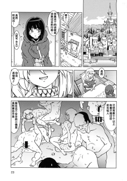 Page 24 of Tabitabi Nikki ni wa Shirusenakatta Koto. 3