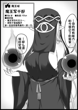 Page 26 of Yuusha ni Kanyou Sugiru Fantasy Sekai 5