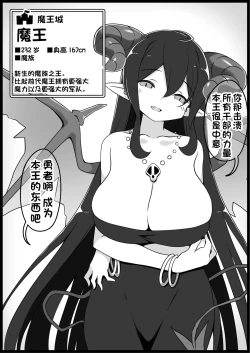 Page 28 of Yuusha ni Kanyou Sugiru Fantasy Sekai 5