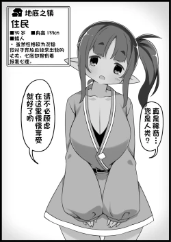 Page 6 of Yuusha ni Kanyou Sugiru Fantasy Sekai 5