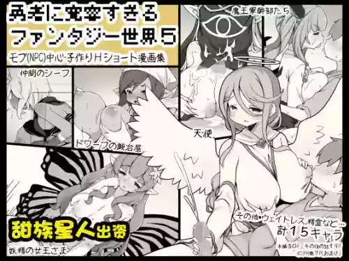 Download Yuusha ni Kanyou Sugiru Fantasy Sekai 5