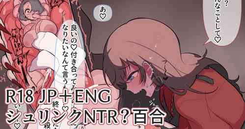 Download Shrunken and used as toys for the girls.