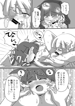 Page 10 of Shachou! Oshigoto desu!!