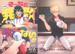 Page 1 of Socchi no Hassan to wa  Kiitenai!!