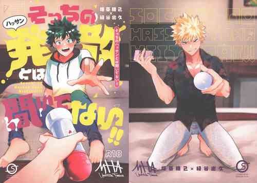 Download Socchi no Hassan to wa  Kiitenai!!