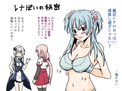 Page 10 of Iroha to Rena ga kēki no tame ni narenai baito o ganbaru hanashi