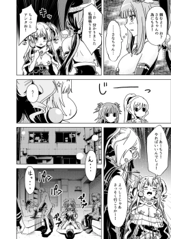 Page 2 of Iroha to Rena ga kēki no tame ni narenai baito o ganbaru hanashi