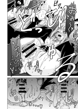 Page 8 of Iroha to Rena ga kēki no tame ni narenai baito o ganbaru hanashi