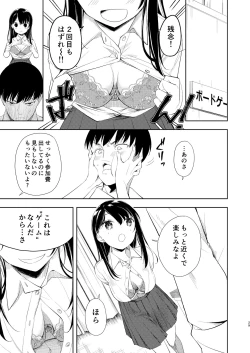 Page 31 of Nagisa Lingerie