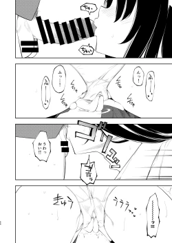 Page 56 of Nagisa Lingerie