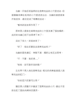 Page 12 of 【茵群群友创作】茵蒂克丝，无限复活的的悲剧