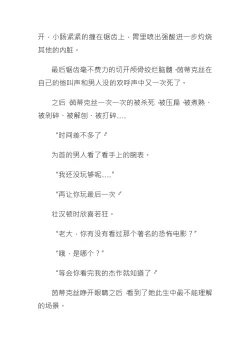 Page 21 of 【茵群群友创作】茵蒂克丝，无限复活的的悲剧