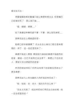 Page 24 of 【茵群群友创作】茵蒂克丝，无限复活的的悲剧