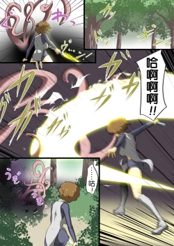 Page 12 of Uchi no Ko ga Ecchi na Teki to Tatakatte Haiboku suru Hanashi 1