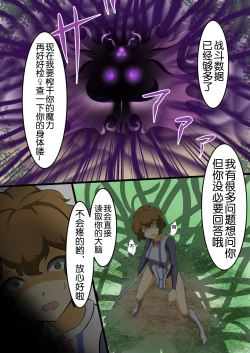 Page 15 of Uchi no Ko ga Ecchi na Teki to Tatakatte Haiboku suru Hanashi 1