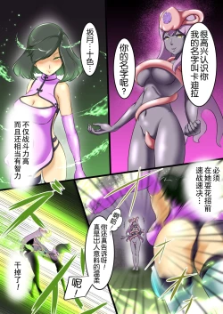 Page 22 of Uchi no Ko ga Ecchi na Teki to Tatakatte Haiboku suru Hanashi 1