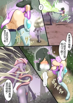 Page 26 of Uchi no Ko ga Ecchi na Teki to Tatakatte Haiboku suru Hanashi 1