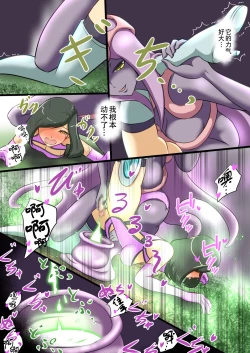 Page 36 of Uchi no Ko ga Ecchi na Teki to Tatakatte Haiboku suru Hanashi 1