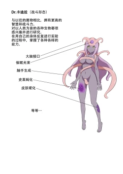 Page 52 of Uchi no Ko ga Ecchi na Teki to Tatakatte Haiboku suru Hanashi 1