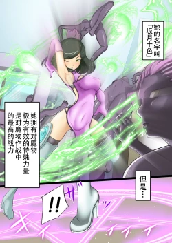 Page 5 of Uchi no Ko ga Ecchi na Teki to Tatakatte Haiboku suru Hanashi 1