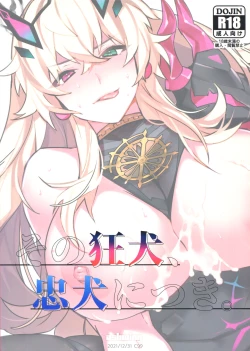 Page 26 of Sono Kyouken, Chuuken ni Tsuki