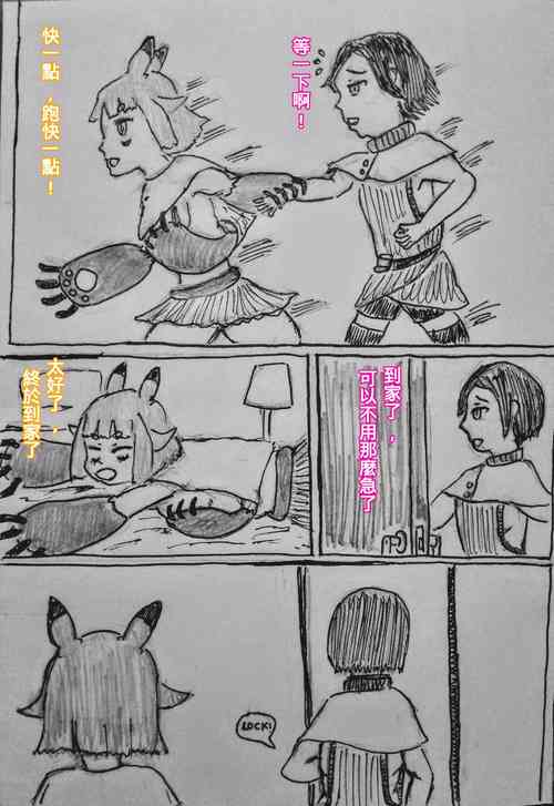 Download The monster and trap