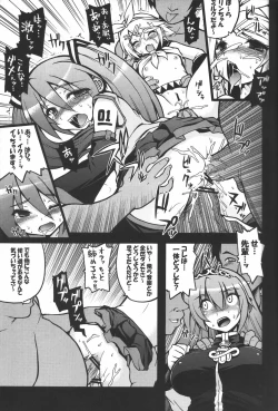 Page 4 of Megurine Luka ni Hidoi Koto Suru Hon