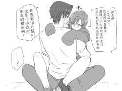 Page 106 of Seitenkango, Shinyuu toCh. 1-4