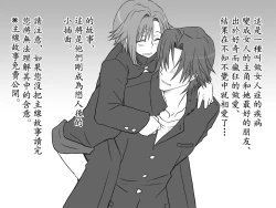 Page 1 of Seitenkango, Shinyuu toCh. 1-4