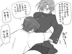 Page 31 of Seitenkango, Shinyuu toCh. 1-4