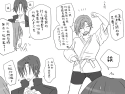 Page 37 of Seitenkango, Shinyuu toCh. 1-4