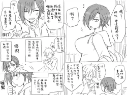 Page 40 of Seitenkango, Shinyuu toCh. 1-4