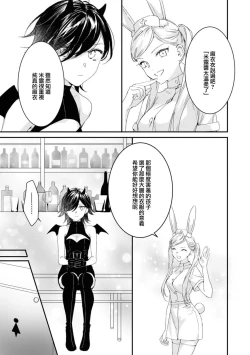 Page 4 of tenshi-chan wa yūwaku shitai | 天使酱想魅惑