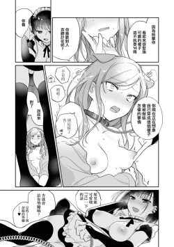 Page 16 of o hōshi shimasu yo, senpai | 由我来服侍您哦，前辈♥