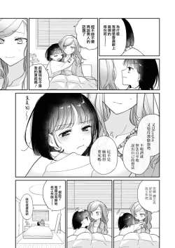 Page 20 of o hōshi shimasu yo, senpai | 由我来服侍您哦，前辈♥