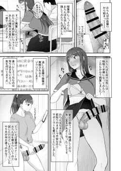 Page 4 of Danseiki Roshutsu Jidori-han no Shoutai wa Kanojo dake ga Shitteiru.